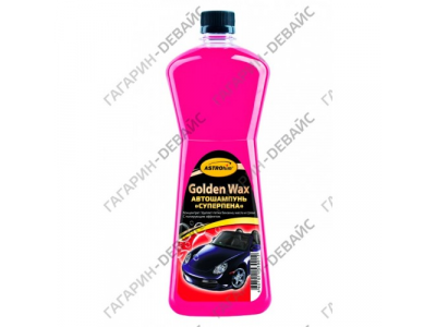 Шампунь автомобильный с полирующим эффектом "Astrohim" Ас-310 "Golden Wax" 1000 мл