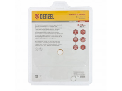 Диск алмазный отрезной сегментный, 230 х 22,2 мм., сухая резка DENZEL