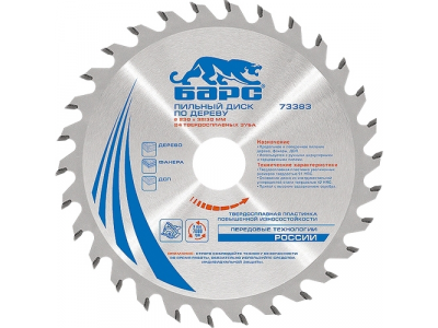 Пильный диск по дереву 160 x 20/16мм, 24 твердосплавных зуба БАРС