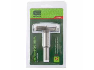 Сверло Форстнера по дереву, 60 мм., цилиндрический хвостовик СИБРТЕХ