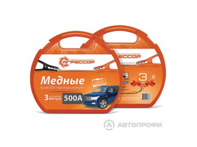 Провода пусковые(прикуриватель) 500А "Агрессор", 3 м (медные)