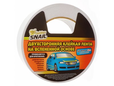 Двухсторонняя клейкая лента на вспененной основе GS, 50мм*5м , GS-8010